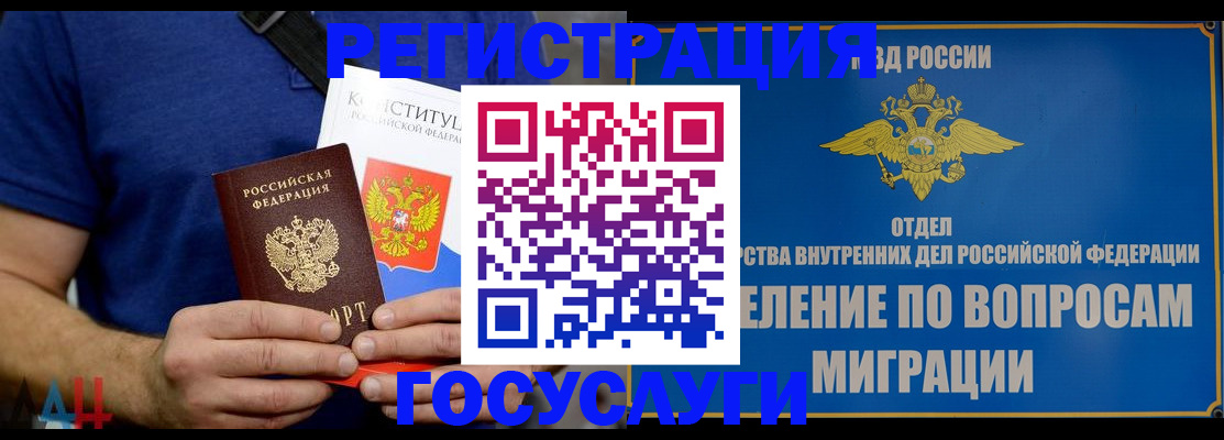 прописка ребенка в Кизеле