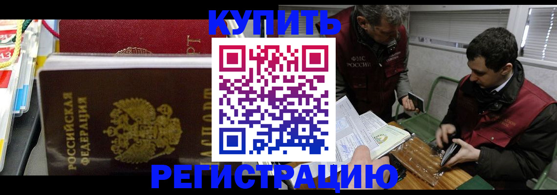 прописка поиск в Кизеле