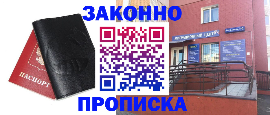 временная регистрация законно в Кизеле