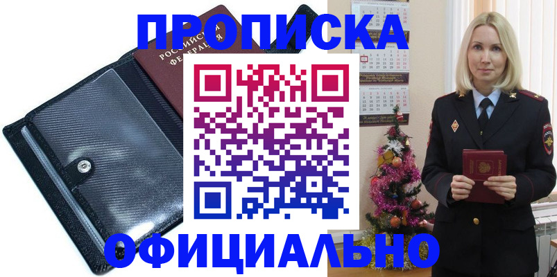пропишу в квартире в Кизеле