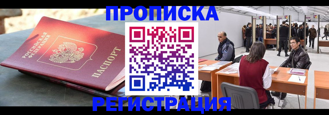 прописка гарантия в Кизеле