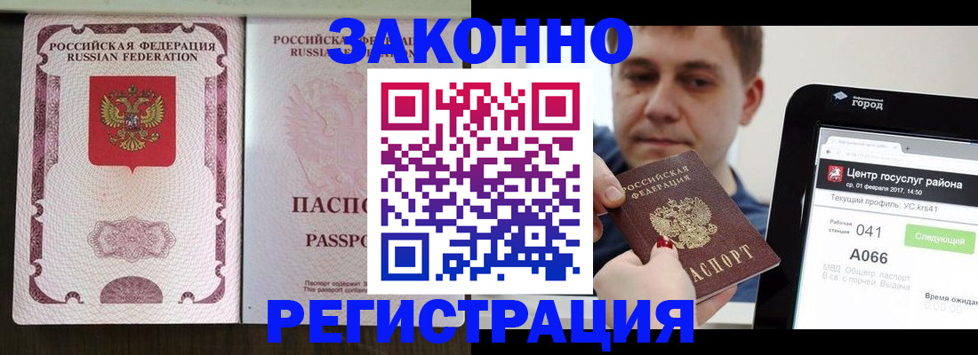 прописка иностранных граждан в Кизеле